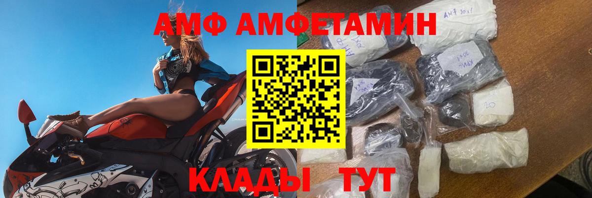 Усть-Лабинск  Amphetamine  Вход с VPN  даркнет Telegram  Амфетамин 98% 