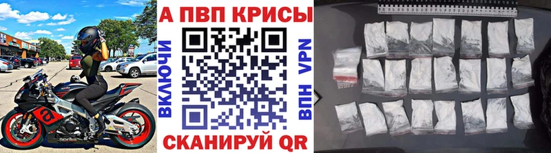 где можно купить   Усть-Лабинск  APVP крисы CK 