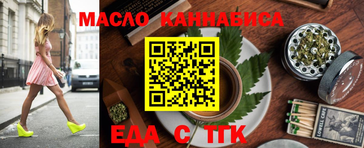 Печенье с ТГК конопля  Вход с VPN  Усть-Лабинск 