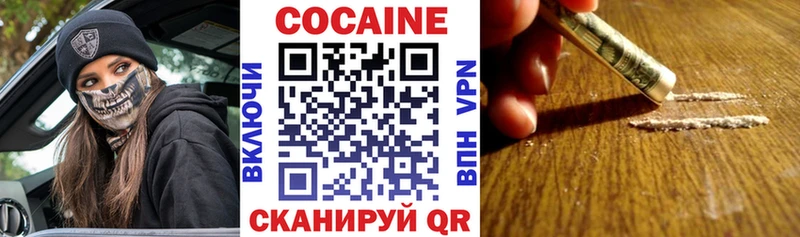 COCAIN 97% Усть-Лабинск