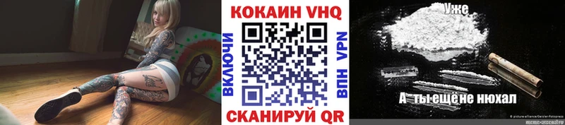 Кокаин VHQ  ссылка на мегу рабочий сайт  Усть-Лабинск 