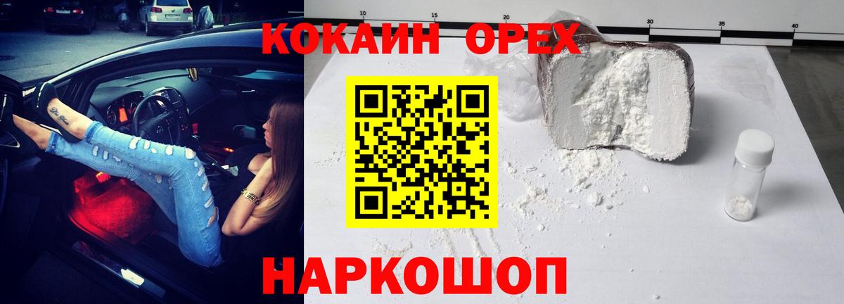 Кокаин Эквадор Усть-Лабинск