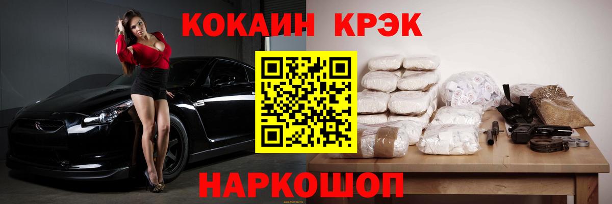 наркотики  COCAIN 99%  Вход с VPN  Кокаин VHQ  Усть-Лабинск 