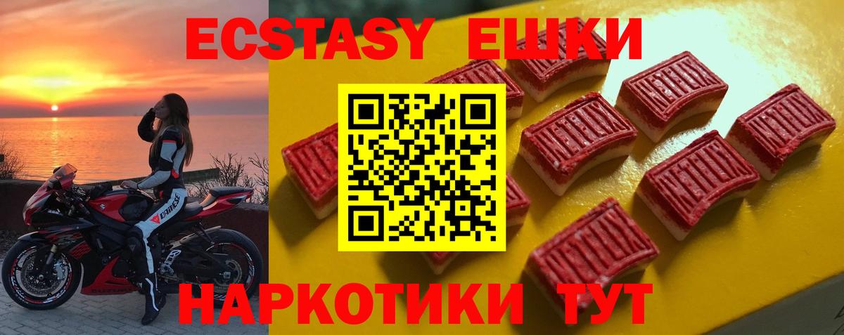 Ecstasy Дубай  Ecstasy  Усть-Лабинск  Вход с VPN  Ecstasy 280 MDMA 