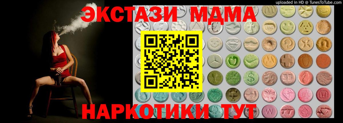 ЭКСТАЗИ ешки Усть-Лабинск