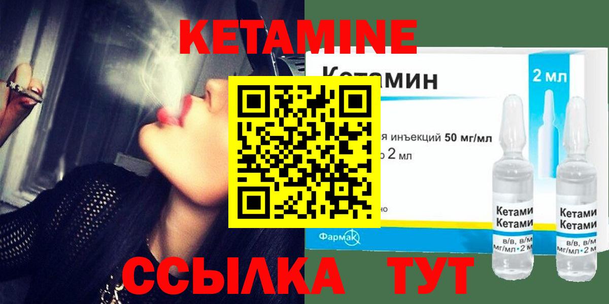 КЕТАМИН ketamine  Кетамин ketamine  Вход с VPN  Усть-Лабинск 
