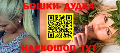 бошки Нарткала