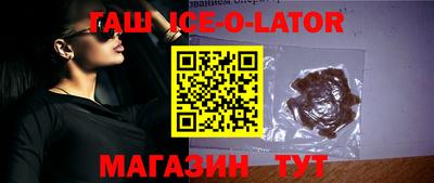 прущий лед Нальчик