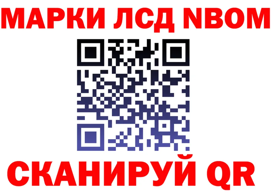 Марки NBOMe 1500мкг вход площадка MEGA Усть-Лабинск