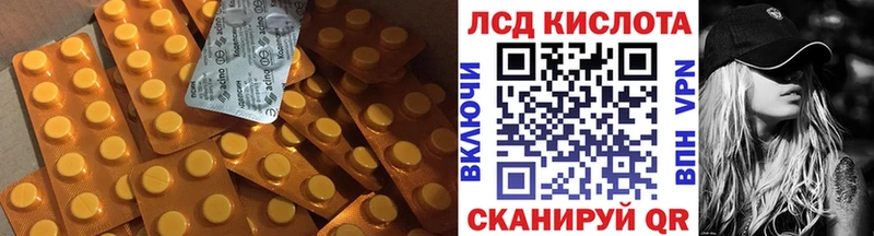 Лсд 25 экстази ecstasy Усть-Лабинск