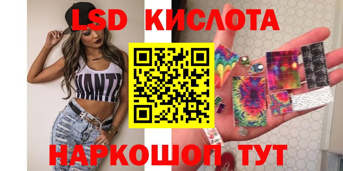Лсд 25 экстази ecstasy Усть-Лабинск
