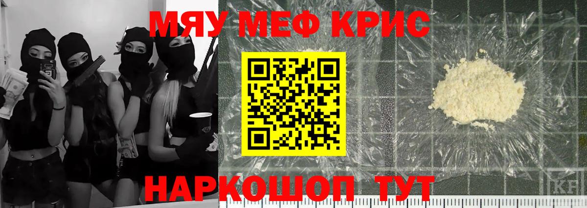 МЕФ  Меф mephedrone  Усть-Лабинск  Вход с VPN  Мефедрон мука 