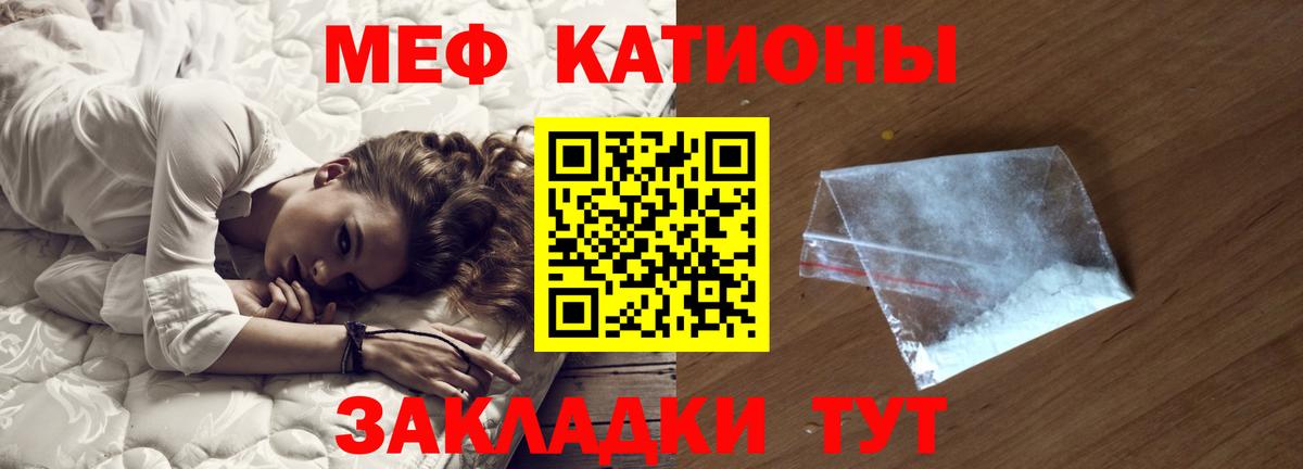 Мефедрон  Усть-Лабинск