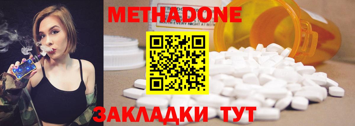 Метадон белоснежный  МЕТАДОН methadone  Вход с VPN  Усть-Лабинск 