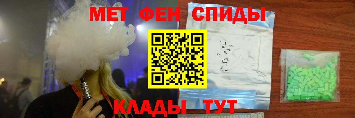 Усть-Лабинск  Первитин  Вход с VPN  Метамфетамин мет 