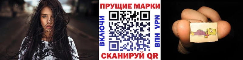 Марки 25I-NBOMe 1,8мг  как найти   Усть-Лабинск 