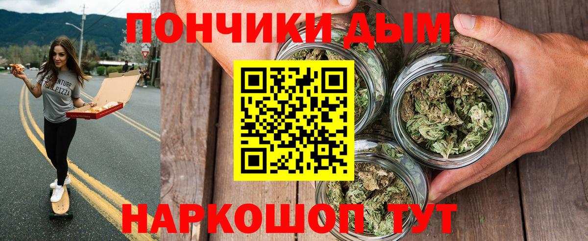 МАРИХУАНА White Widow Усть-Лабинск